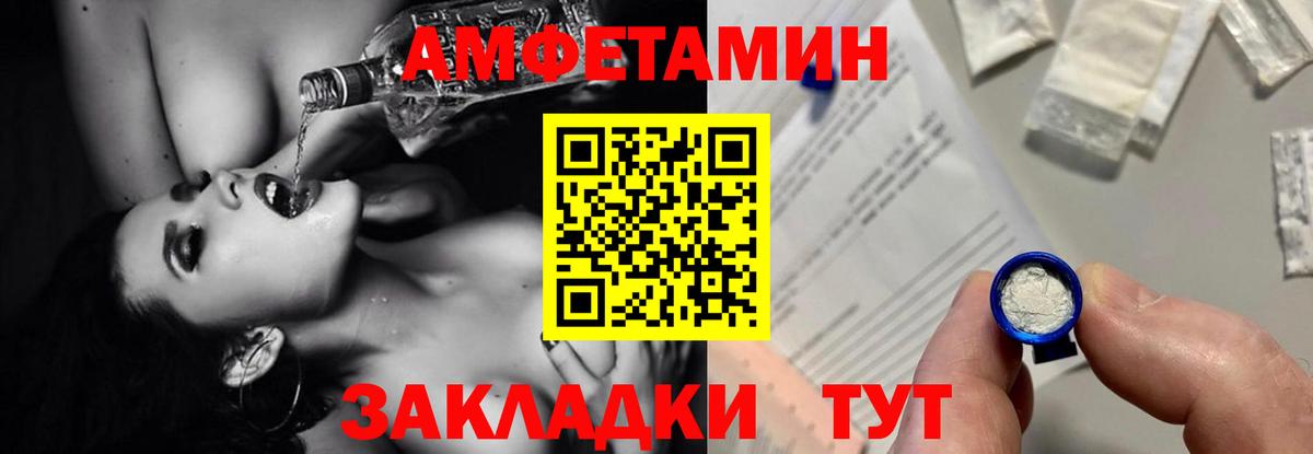 Amphetamine 97% Нижневартовск