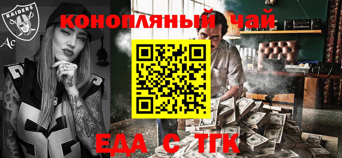 Нижневартовск  Печенье с ТГК марихуана  Вход с VPN 