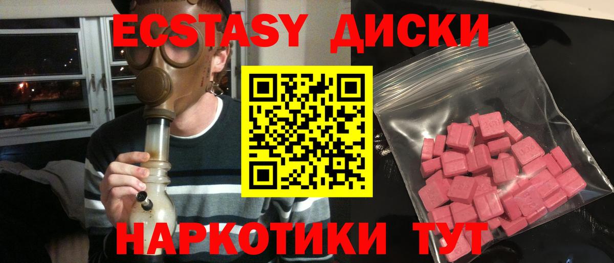 ЭКСТАЗИ MDMA  Вход с VPN  Нижневартовск  Ecstasy DUBAI 