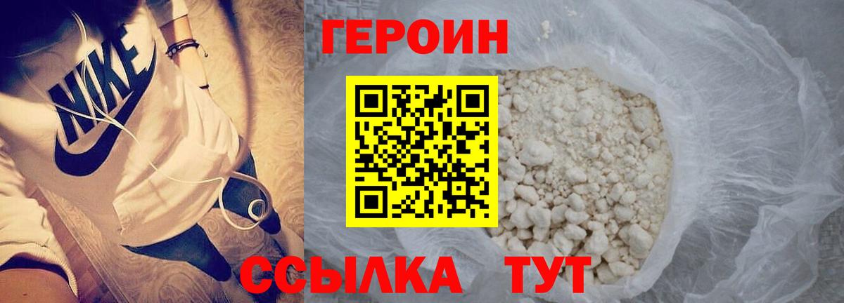 Нижневартовск  ГЕРОИН хмурый  Вход с VPN 