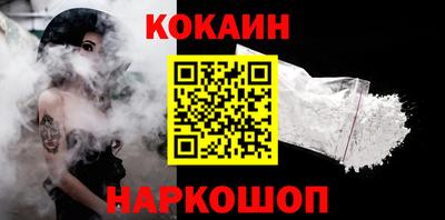 кокаин VHQ Усть-Илимск