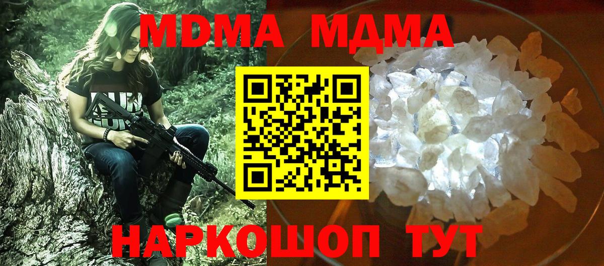 MDMA  Вход с VPN  Нижневартовск  MDMA crystal  МДМА молли 