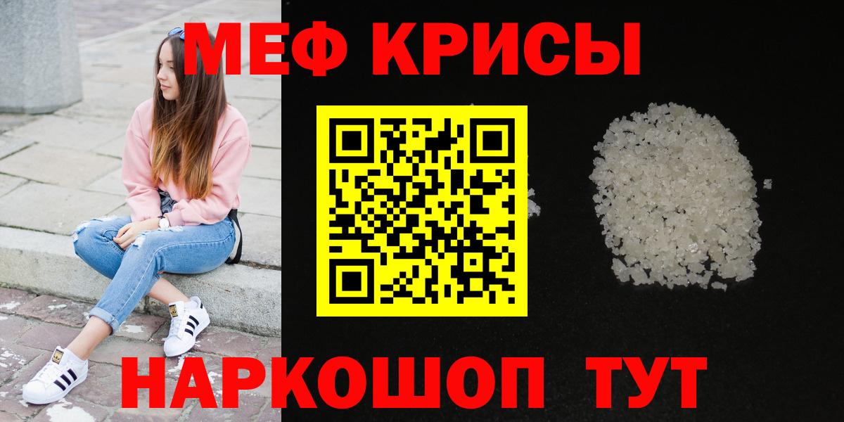 Меф мука  МЕФ  МЯУ-МЯУ  Нижневартовск  Вход с VPN  МЯУ-МЯУ кристаллы 
