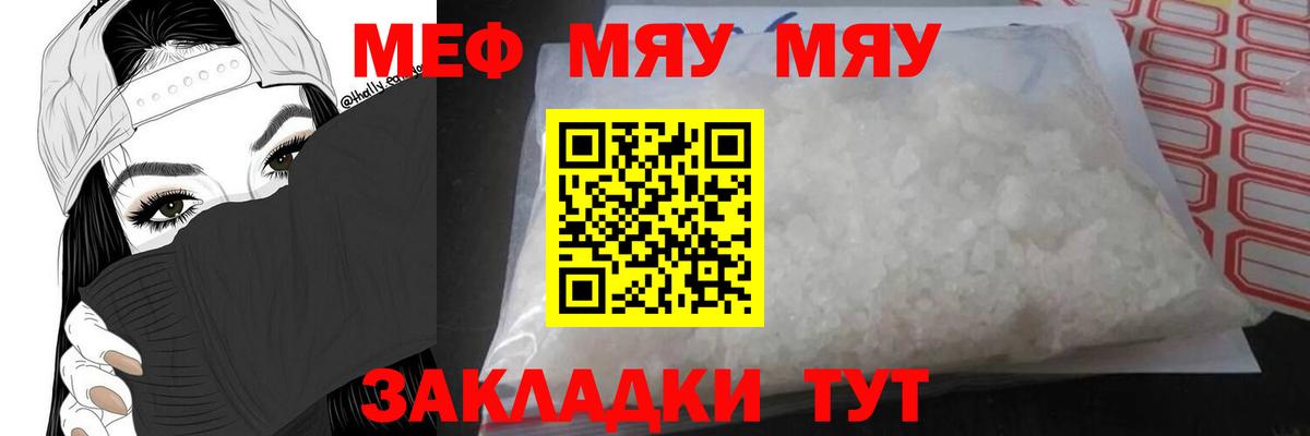 Меф кристаллы Нижневартовск