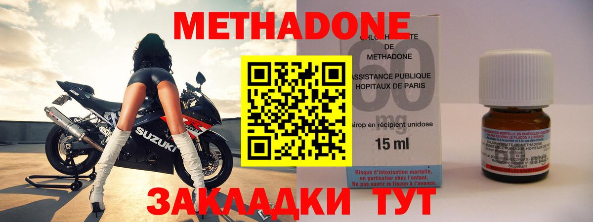Нижневартовск  МЕТАДОН VHQ  hydra tor  Вход с VPN  МЕТАДОН кристалл 