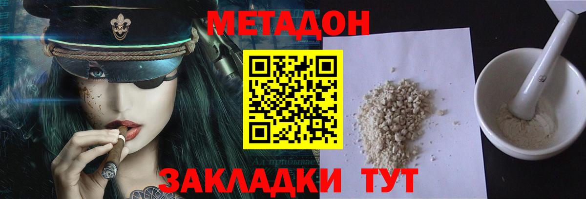 МЕТАДОН мёд Нижневартовск