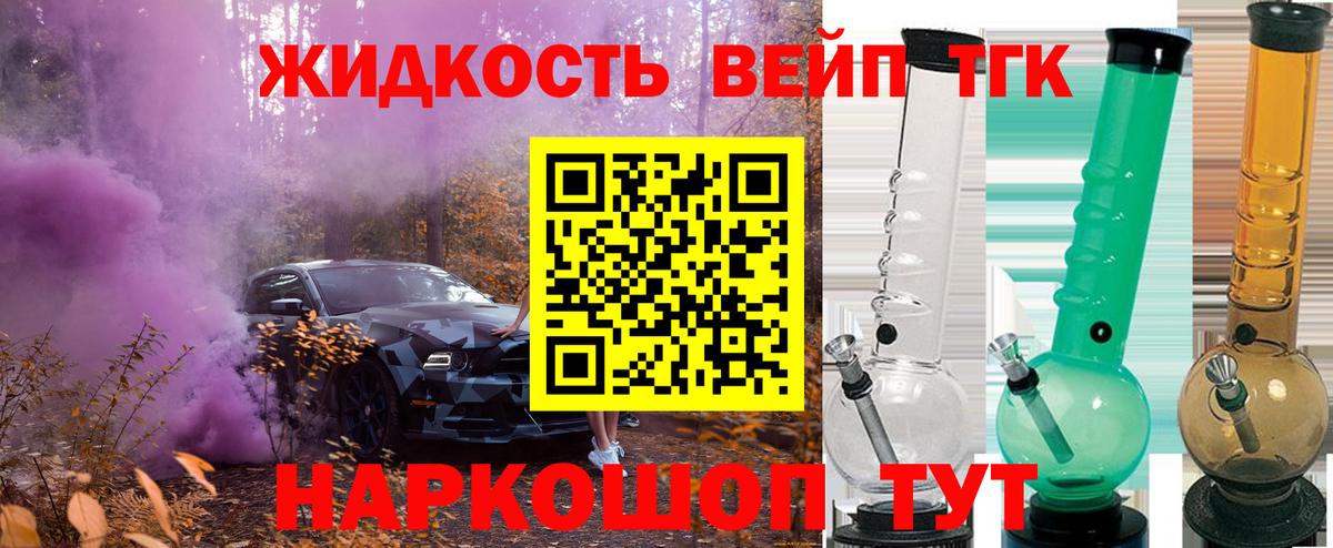 ТГК гашишное масло  Вход с VPN  купить   Нижневартовск 