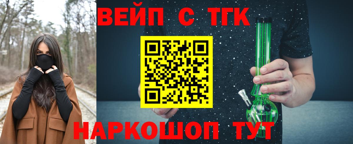 ТГК вейп Нижневартовск